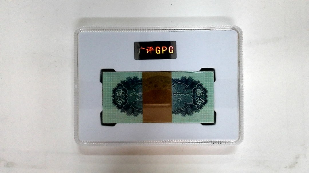 1953年贰分(综合评分)