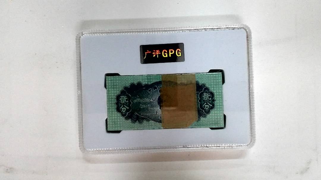 1953年贰分(综合评分)