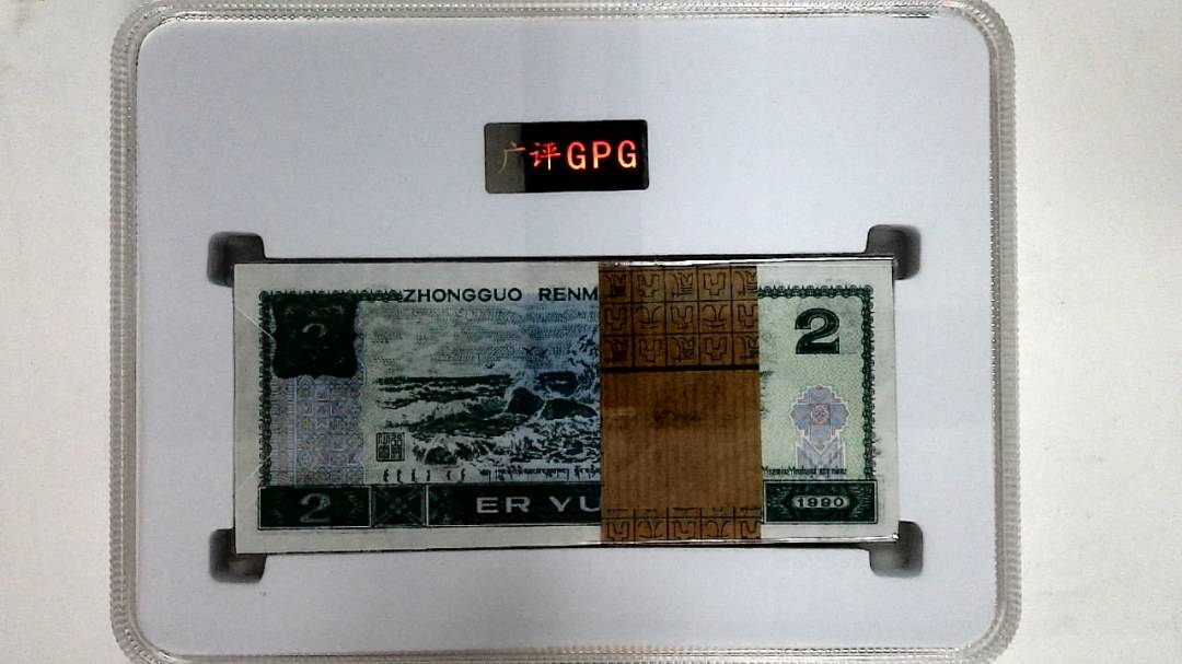 1990年贰圆(综合评分)