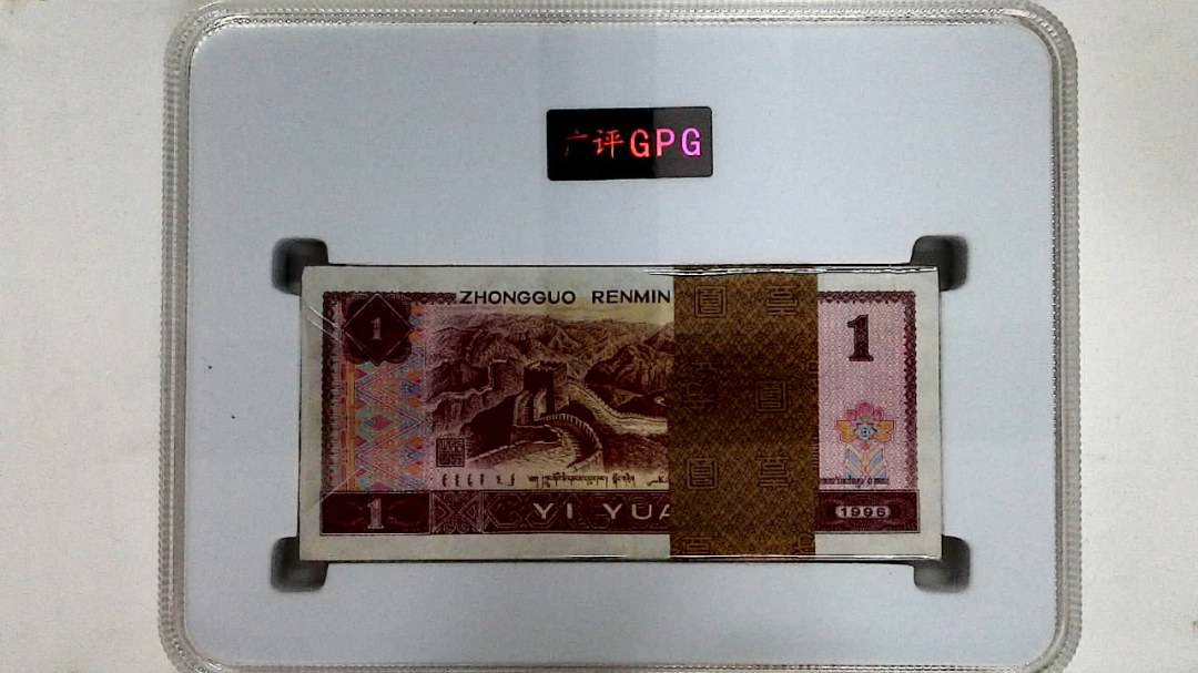 1996年壹圆(综合评分)