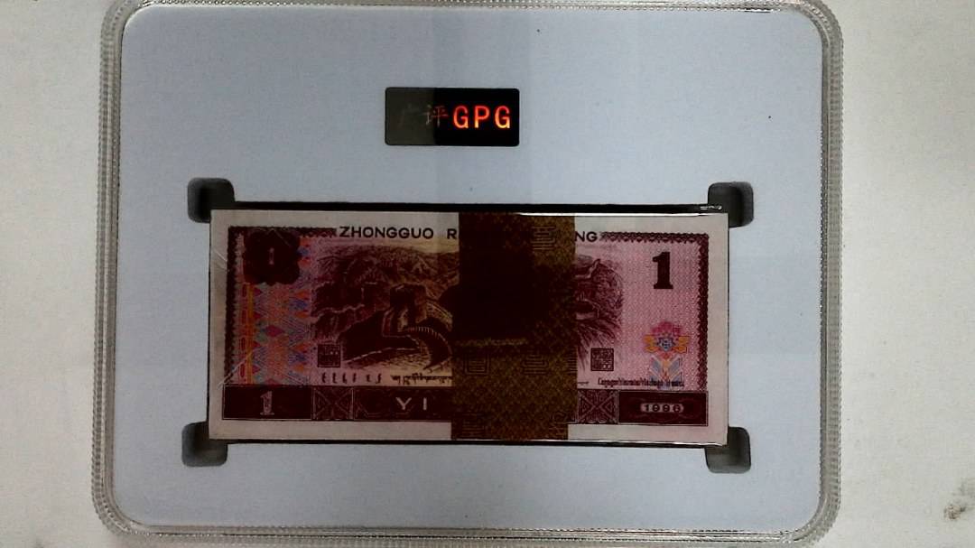 1996年壹圆(综合评分)