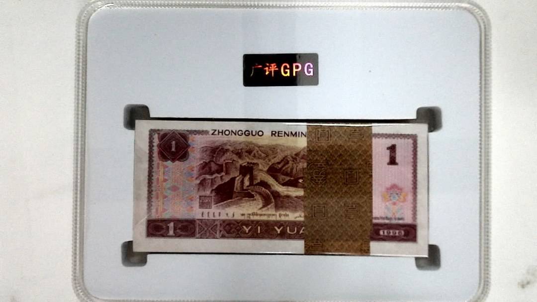 1996年壹圆(综合评分)