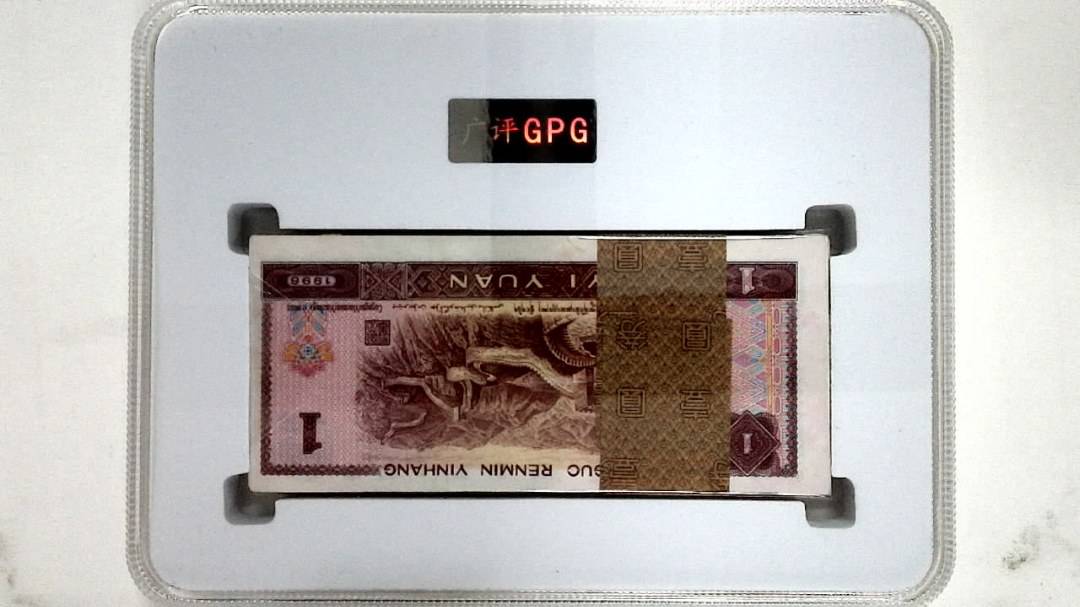 1996年壹圆(综合评分)