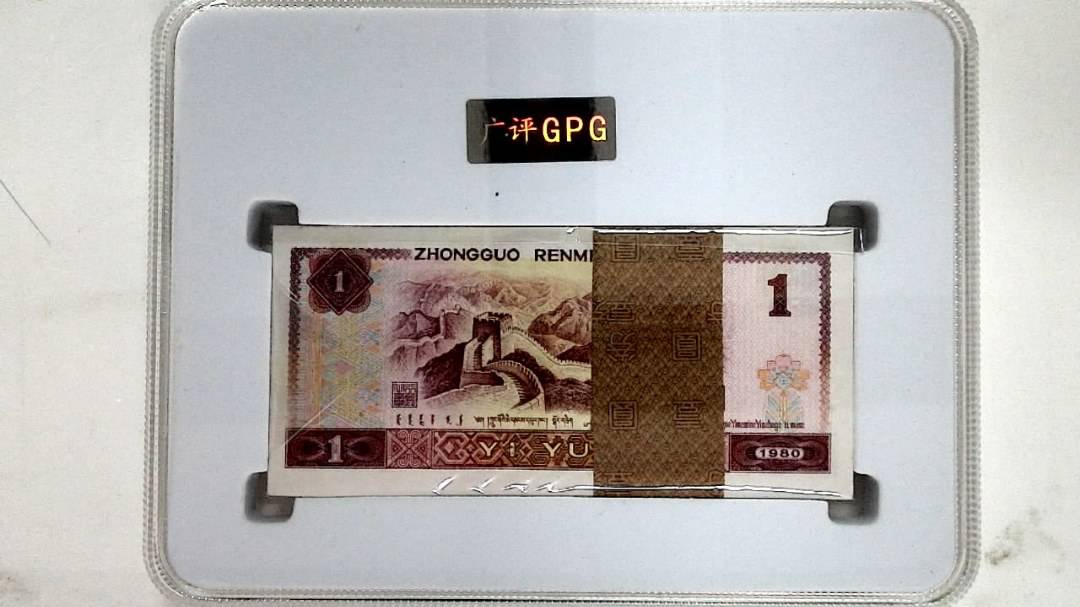 1980年壹圆(综合评分)