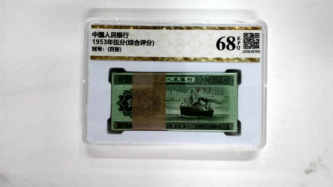 1953年伍分(综合评分)