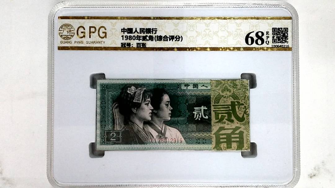 1980年贰角(综合评分)