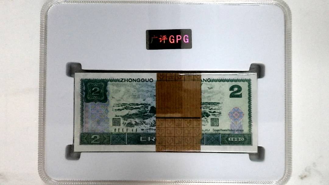 1990年贰圆(综合评分)