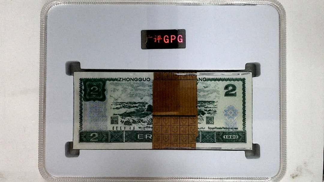 1990年贰圆(综合评分)