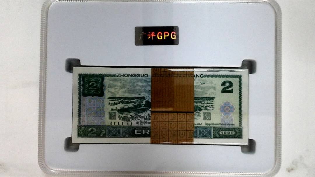 1990年贰圆(综合评分)