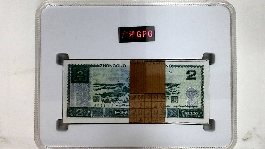 1990年贰圆(综合评分)