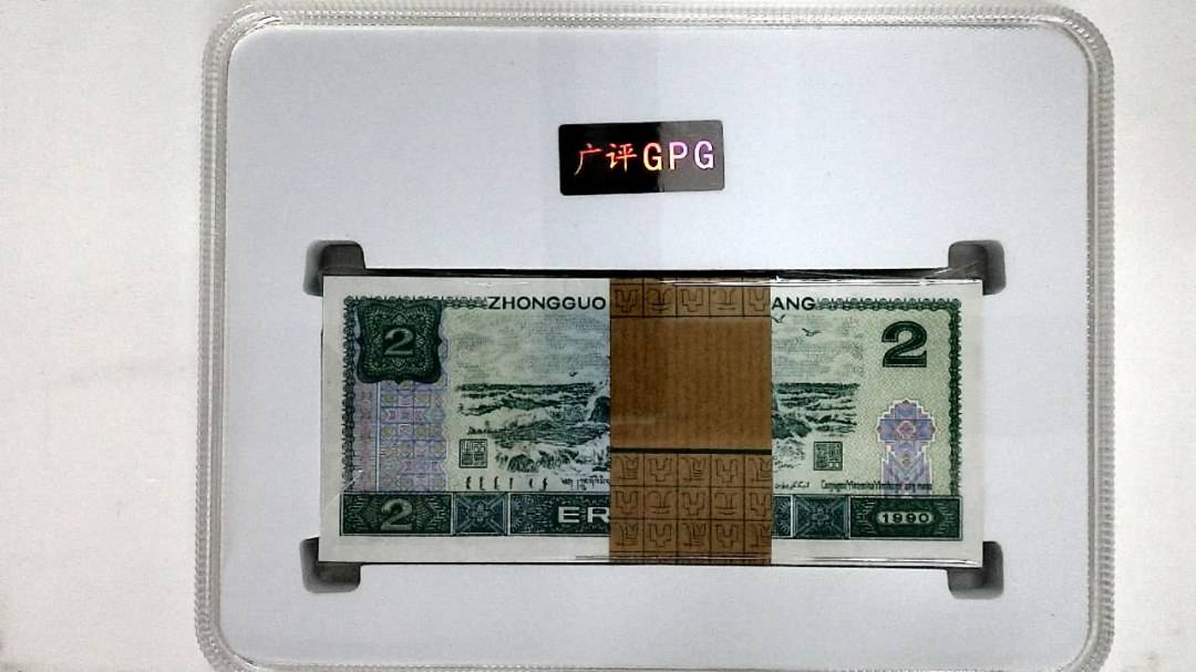 1990年贰圆(综合评分)