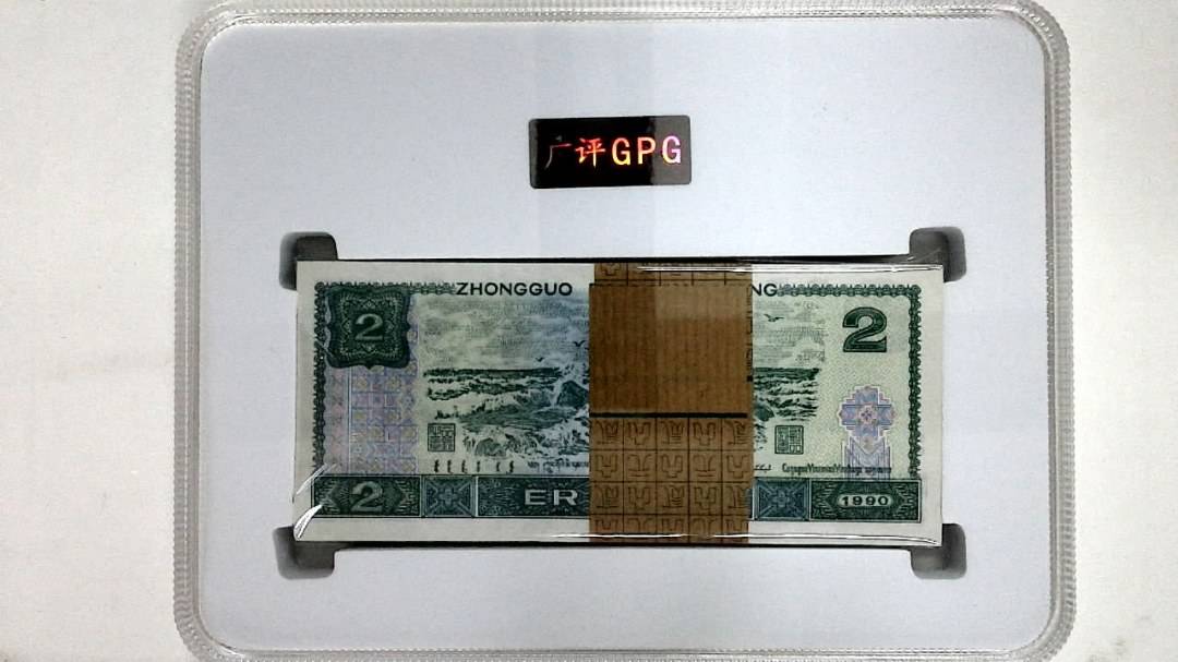 1990年贰圆(综合评分)