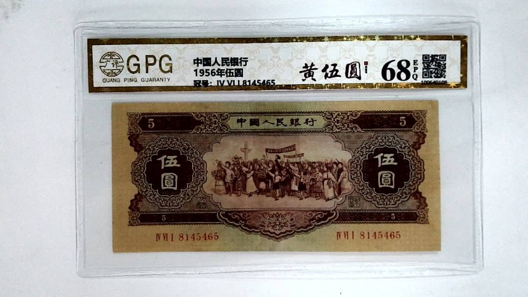 1968年伍百圆(光头佬)