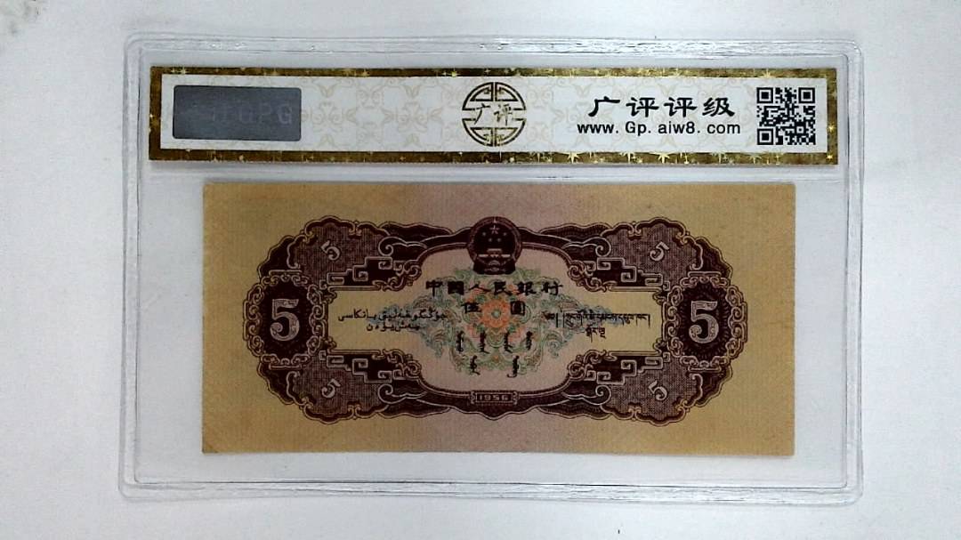 1968年伍百圆(光头佬)