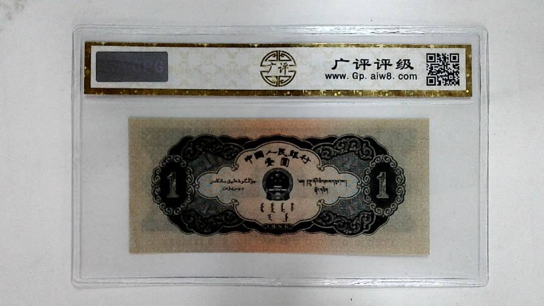 1956年壹圆