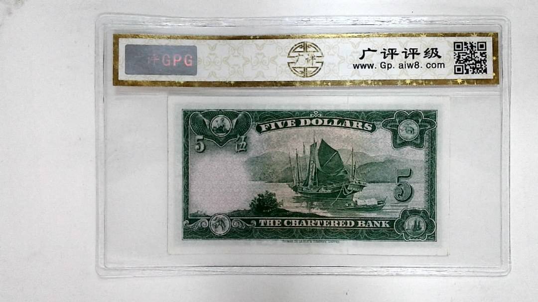 港币伍圆(绿钥匙)