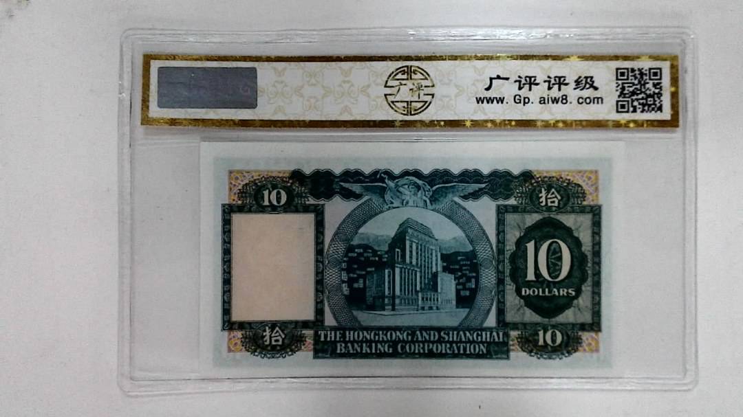 1977年拾圆(小棉胎)