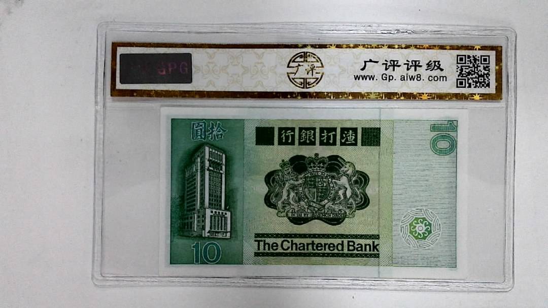 1981年拾圆(大鲤鱼)