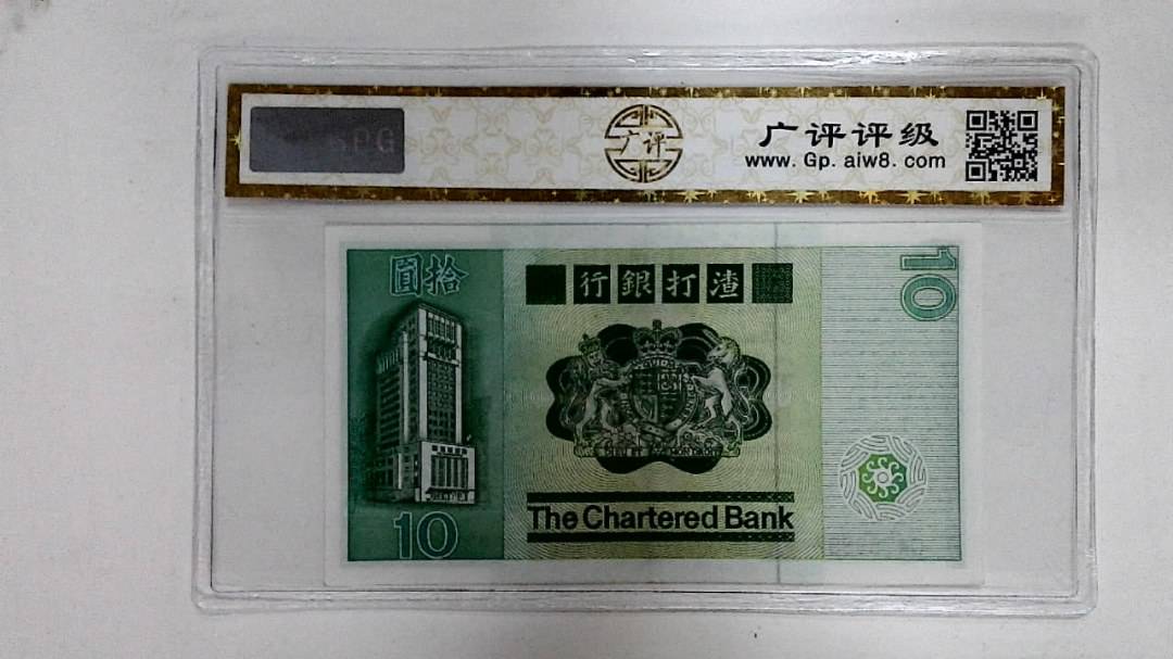 1981年拾圆(大鲤鱼)