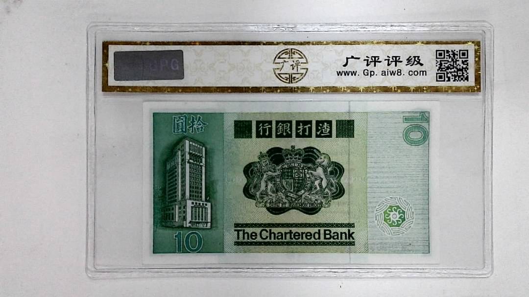 1981年拾圆(大鲤鱼)