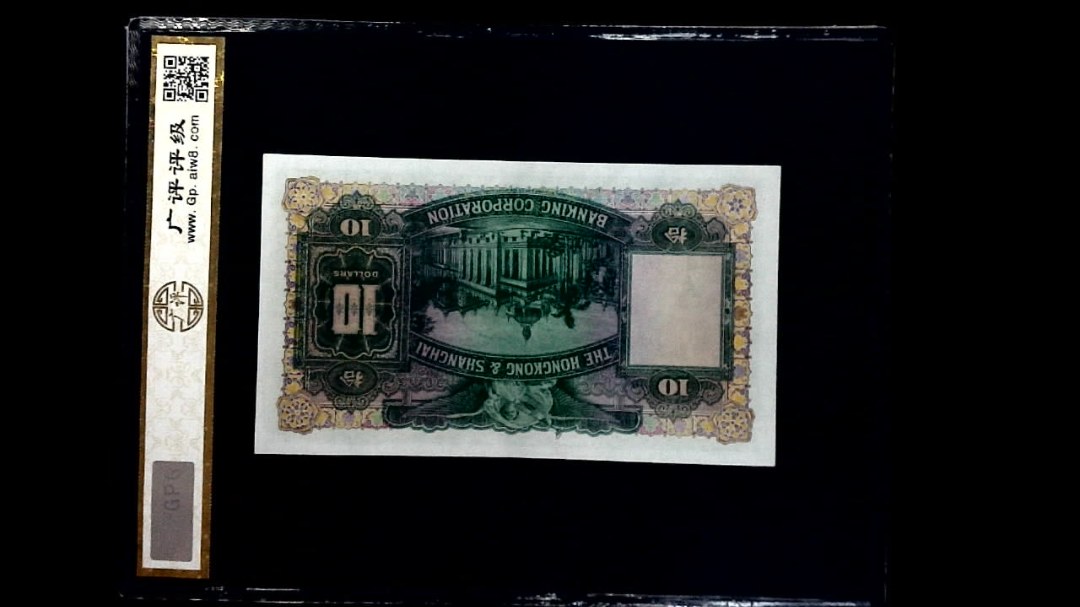 1958年拾圆(大棉胎)