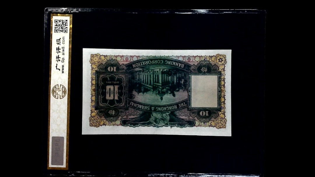 1948年拾圆(大棉胎)