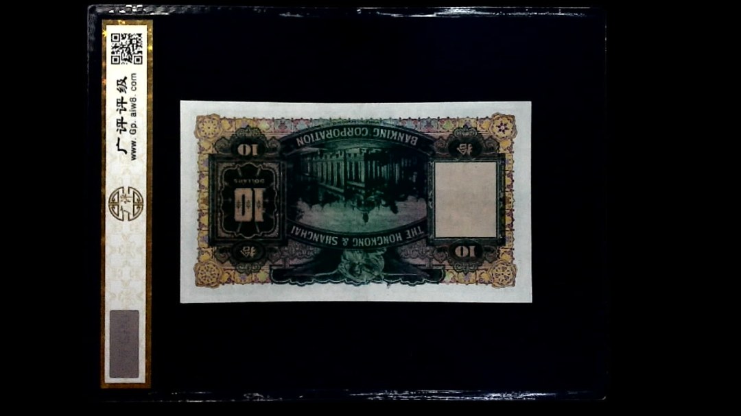 1954年拾圆(大棉胎)