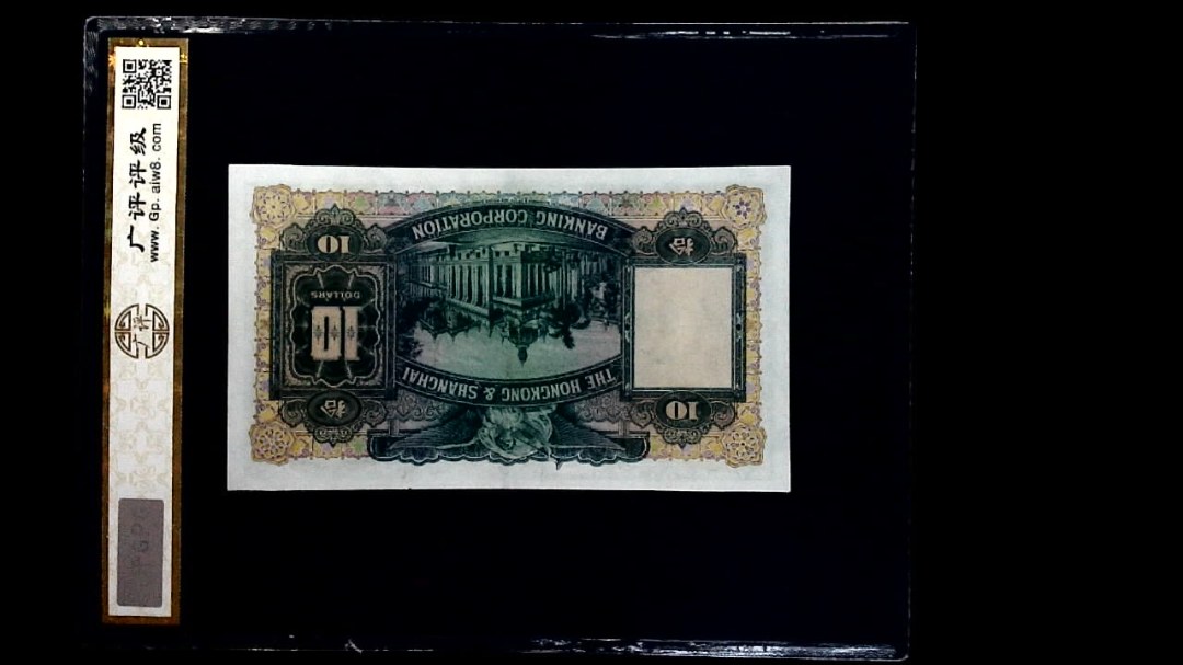 1955年拾圆(大棉胎)