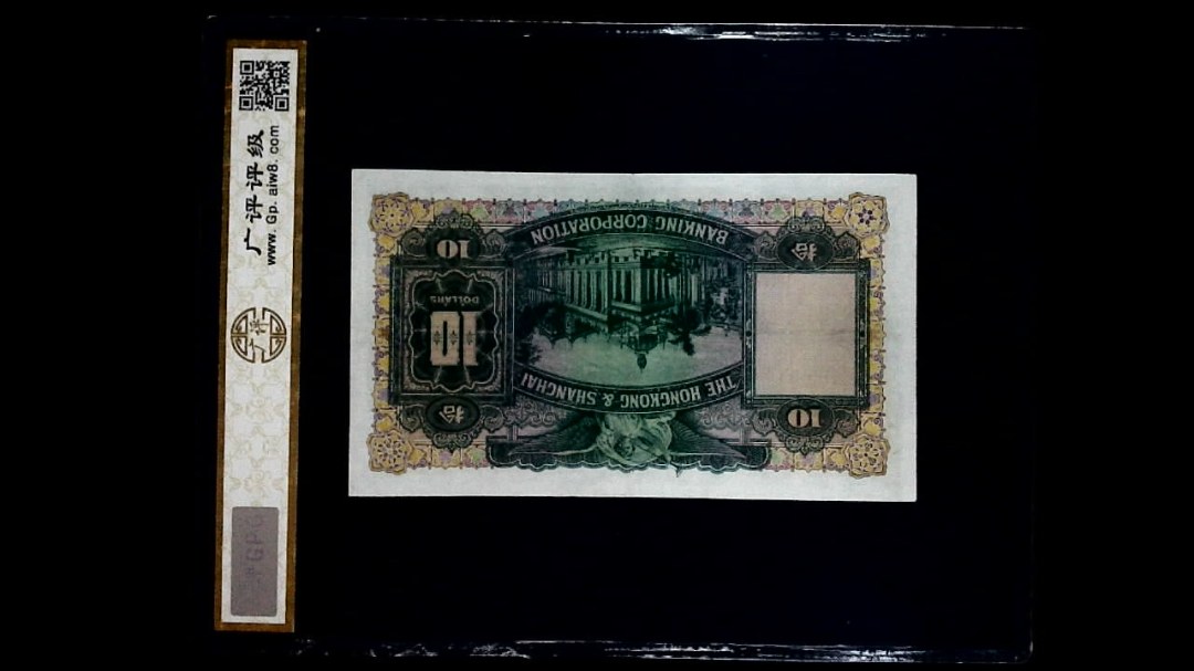 1958年拾圆(大棉胎)
