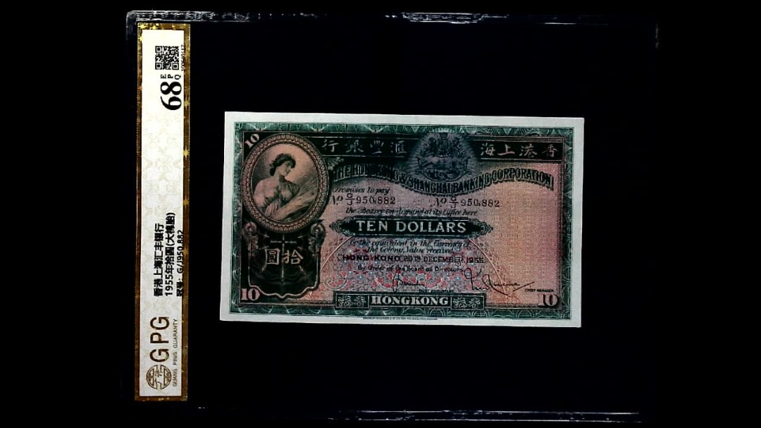 1955年拾圆(大棉胎)