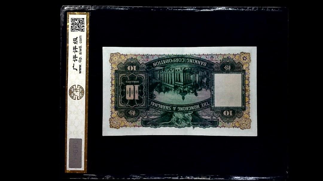 1955年拾圆(大棉胎)