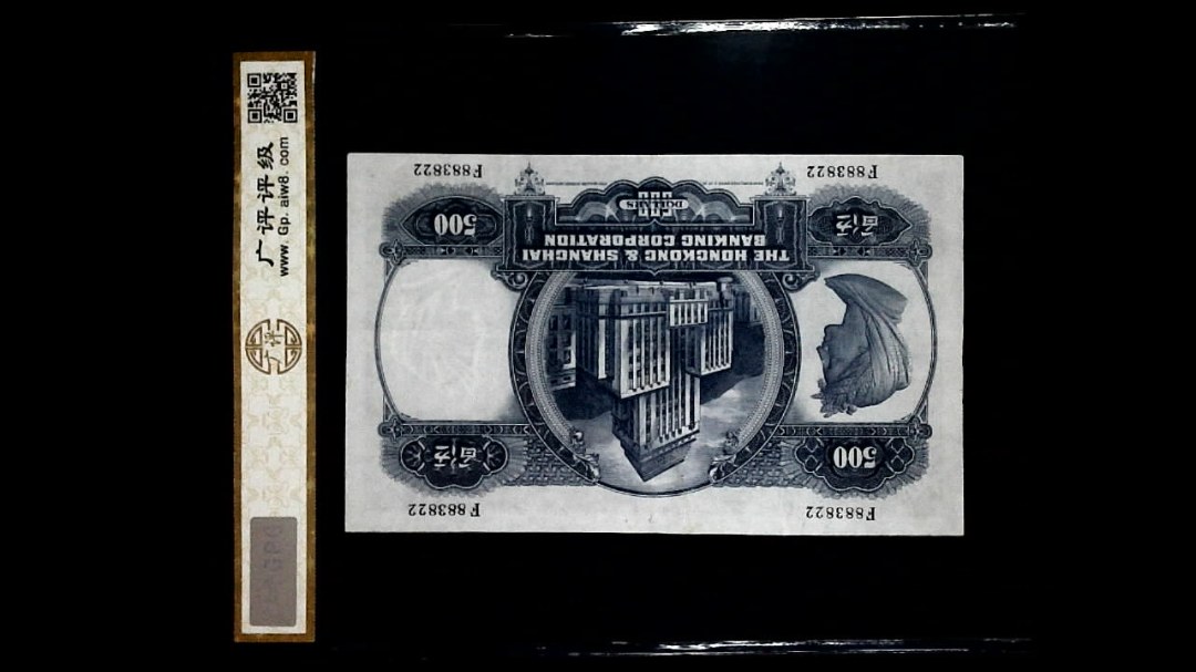 1967年伍百圆(光头佬)