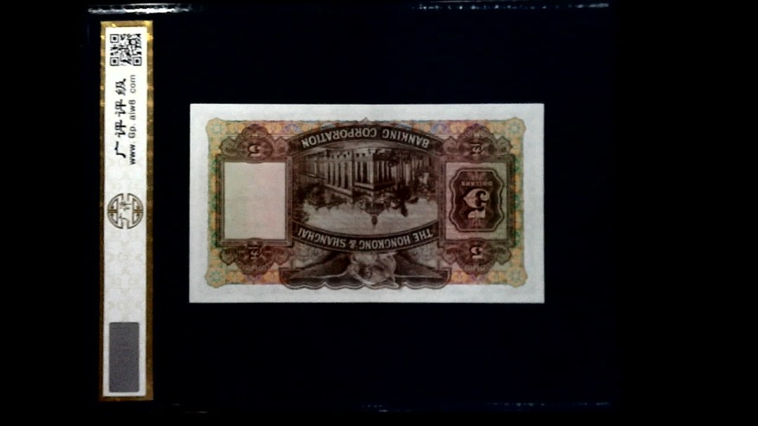 1959年伍圆(大棉胎)