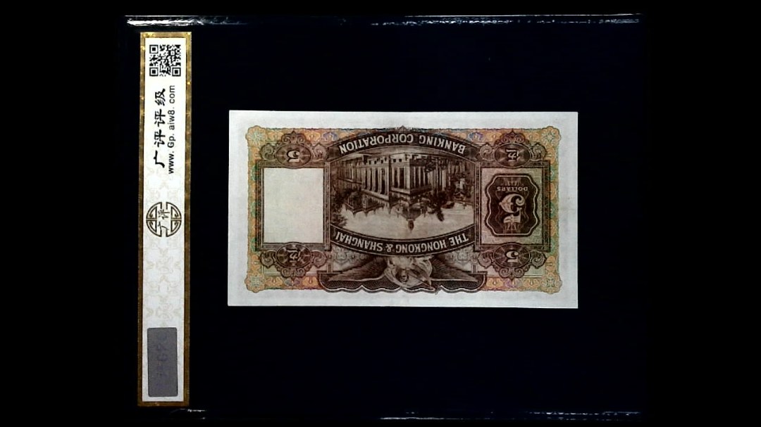 1957年伍圆(大棉胎)