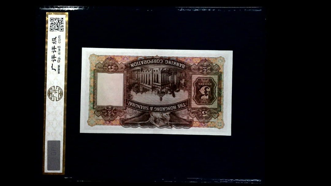 1958年伍圆(大棉胎)