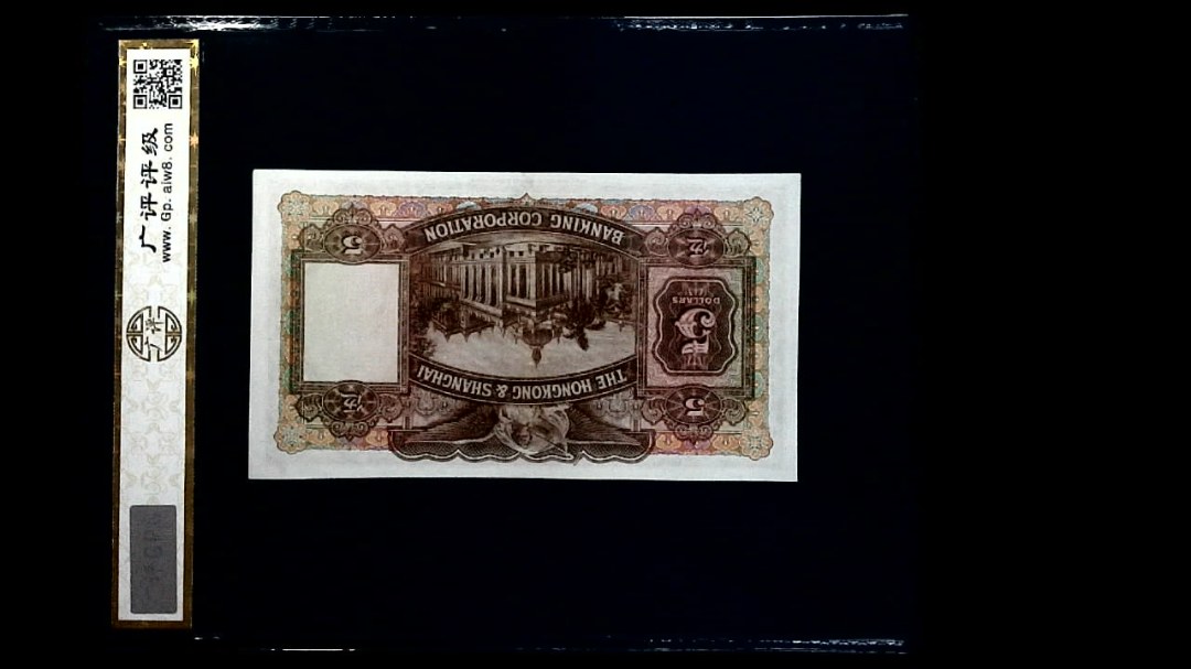 1954年伍圆(大棉胎)