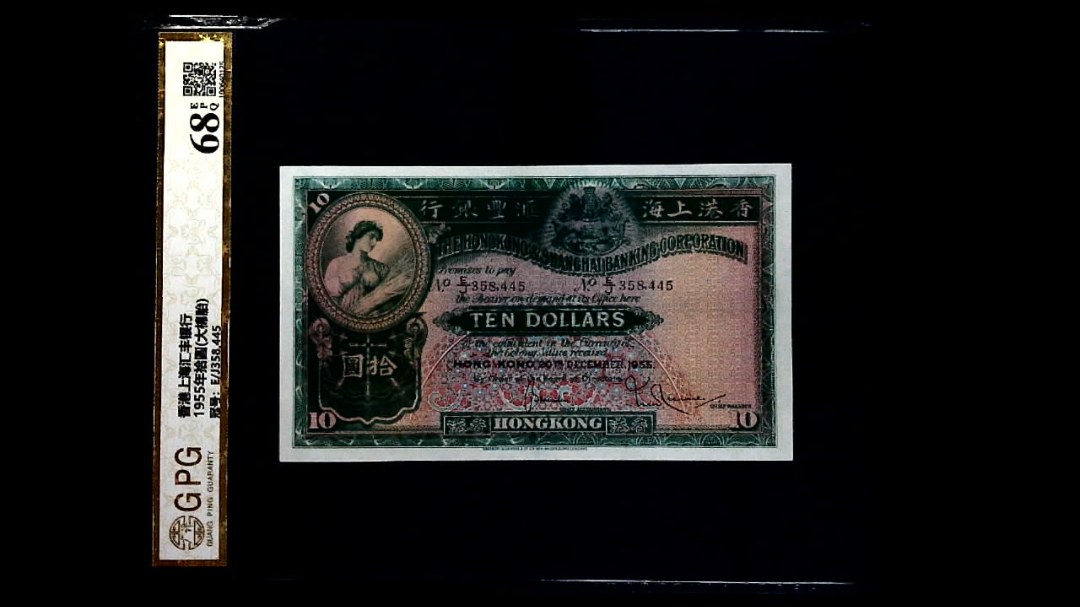 1955年拾圆(大棉胎)