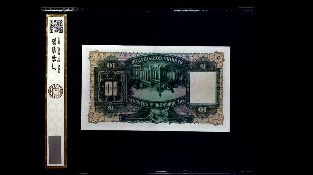 1955年拾圆(大棉胎)
