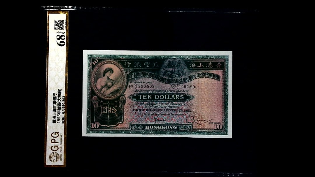 1955年拾圆(大棉胎)