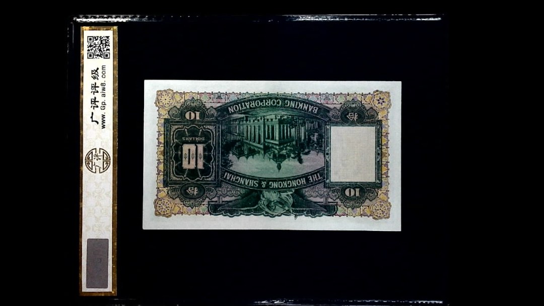 1955年拾圆(大棉胎)