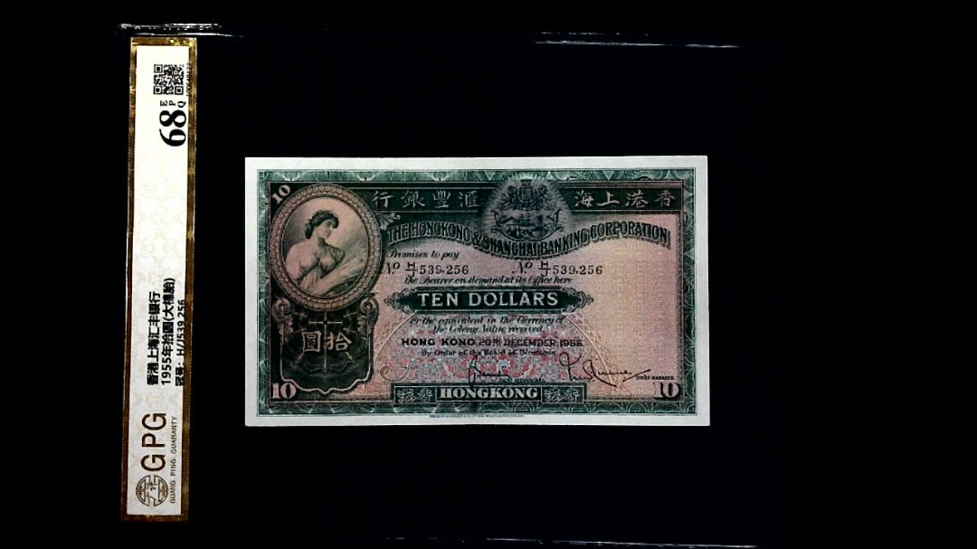 1955年拾圆(大棉胎)