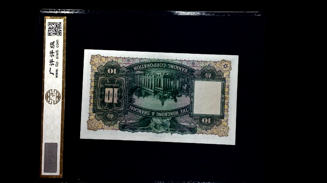 1955年拾圆(大棉胎)