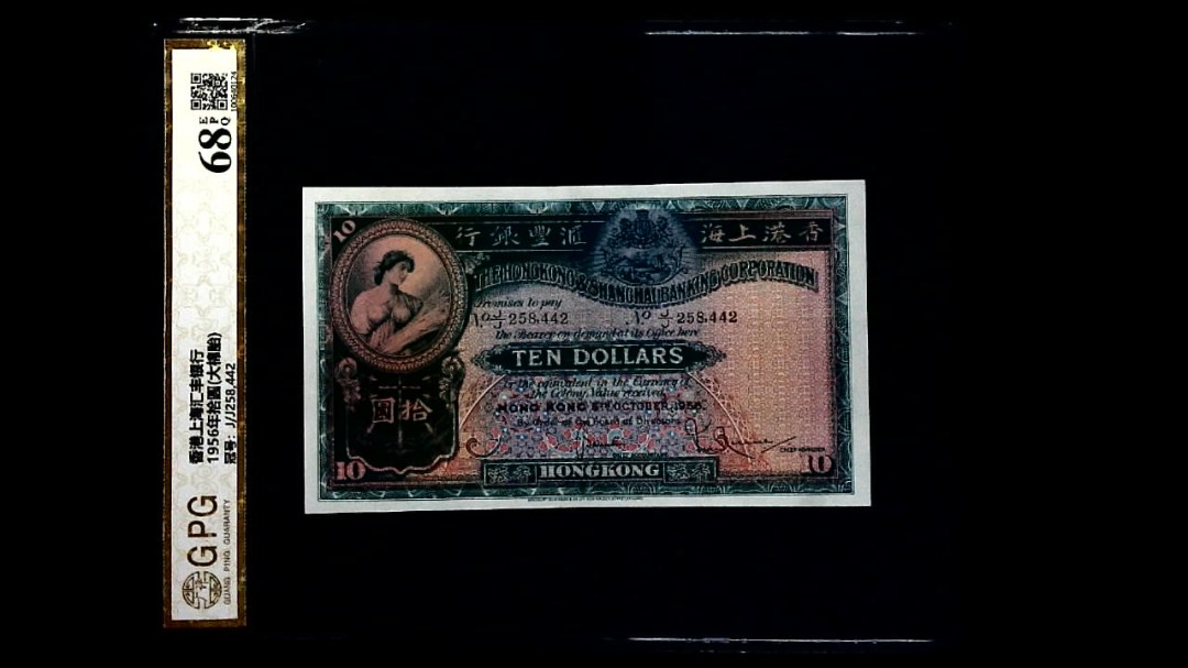 1956年拾圆(大棉胎)