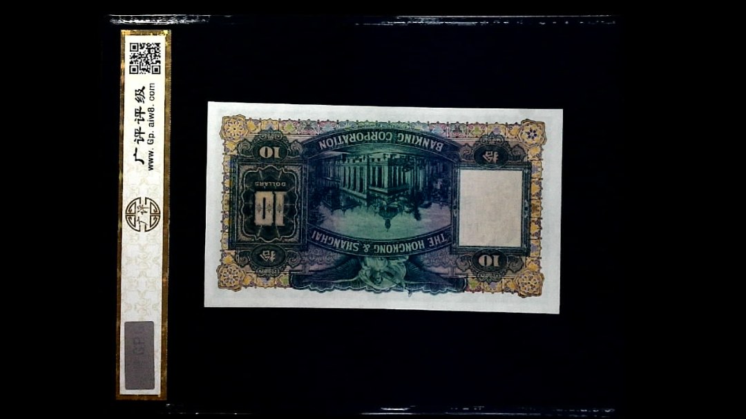 1956年拾圆(大棉胎)