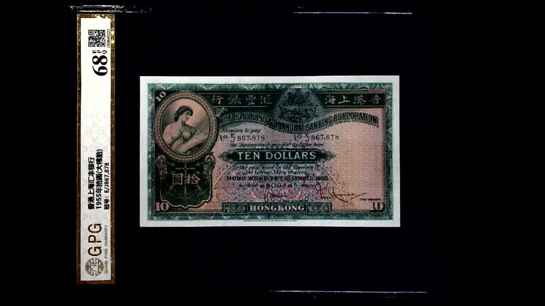 1955年拾圆(大棉胎)