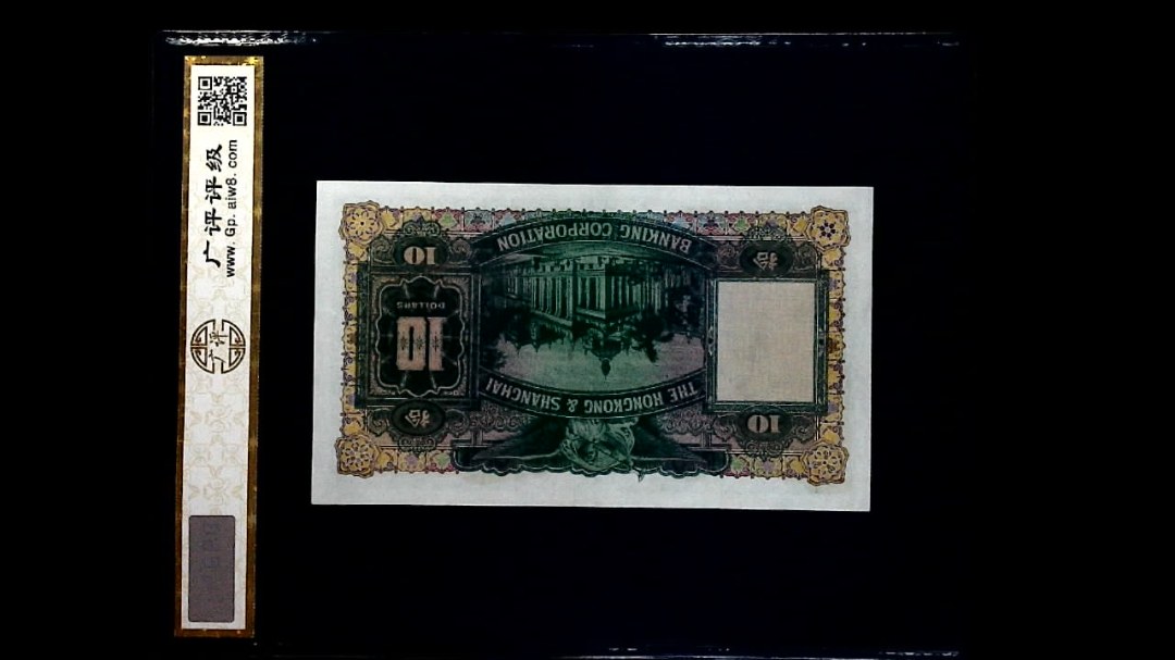 1955年拾圆(大棉胎)