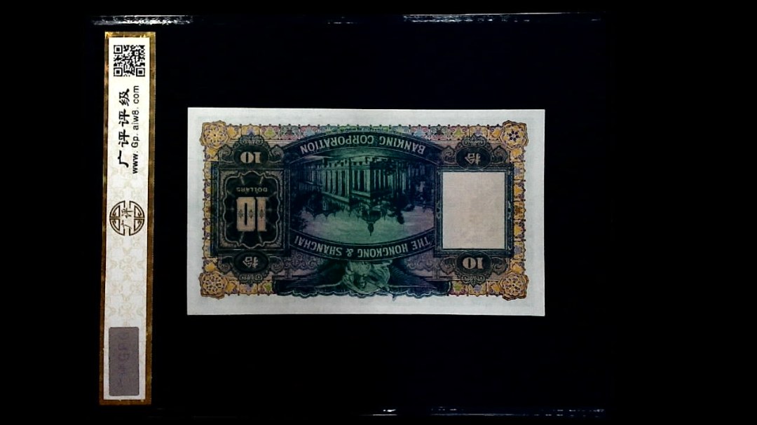 1956年拾圆(大棉胎)