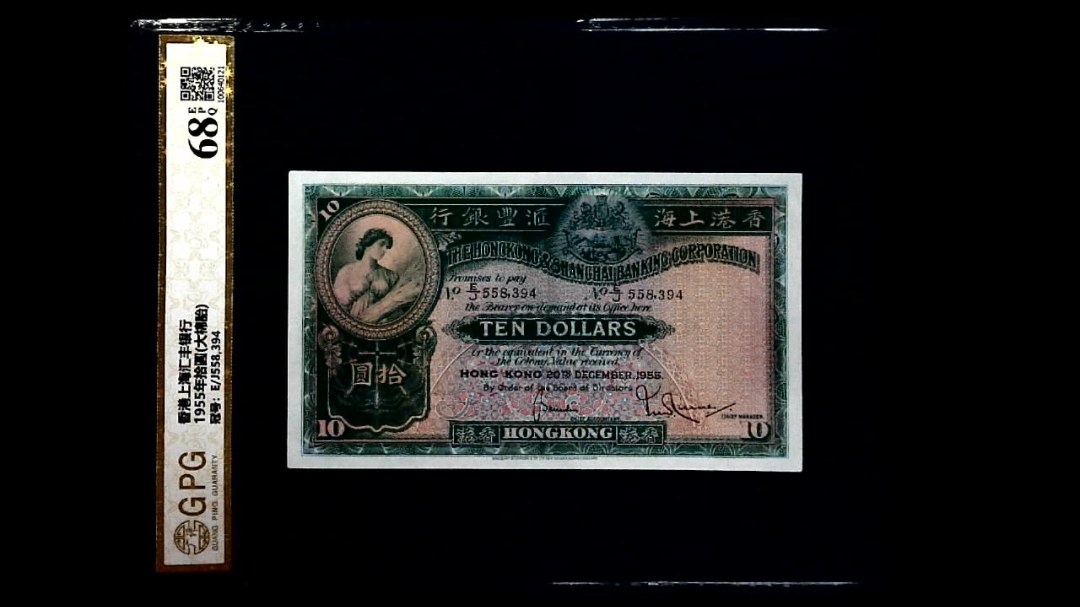 1955年拾圆(大棉胎)