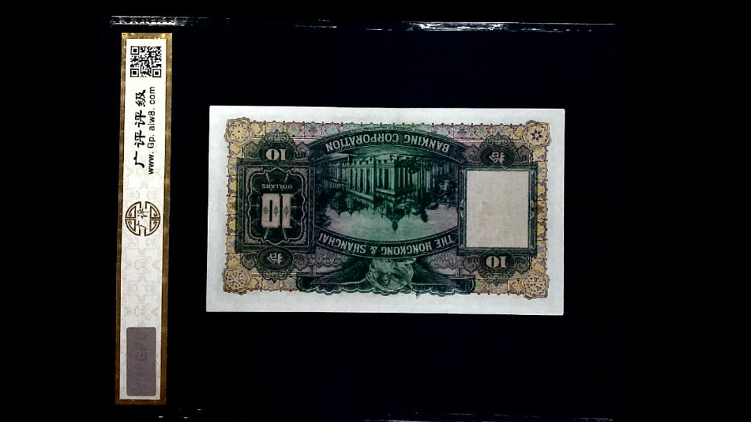1955年拾圆(大棉胎)