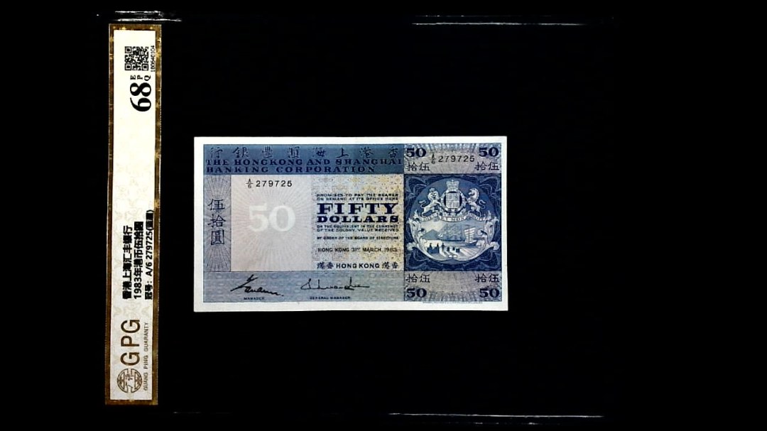 1983年港币伍拾圆